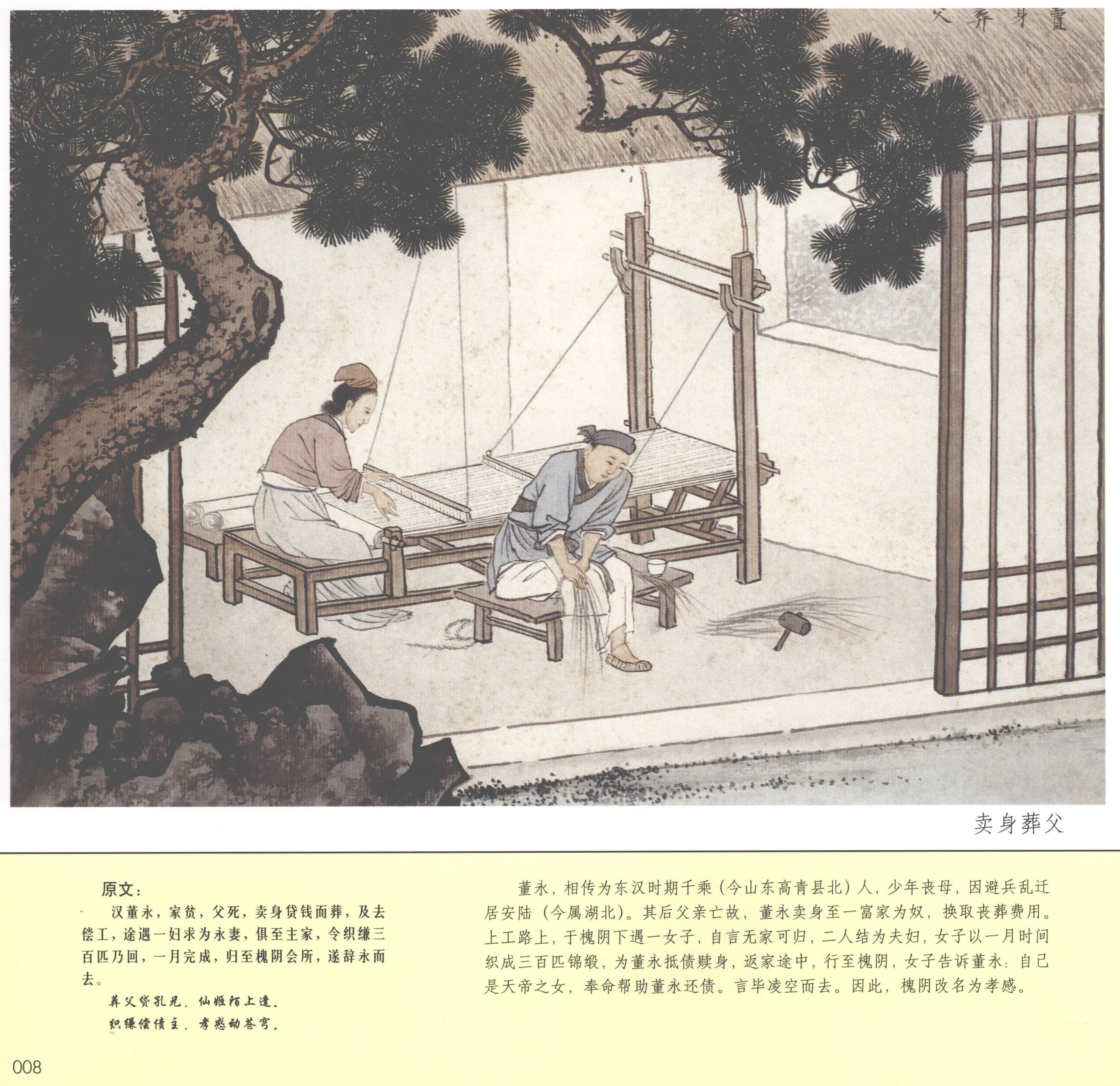 008Ḹ.jpg
